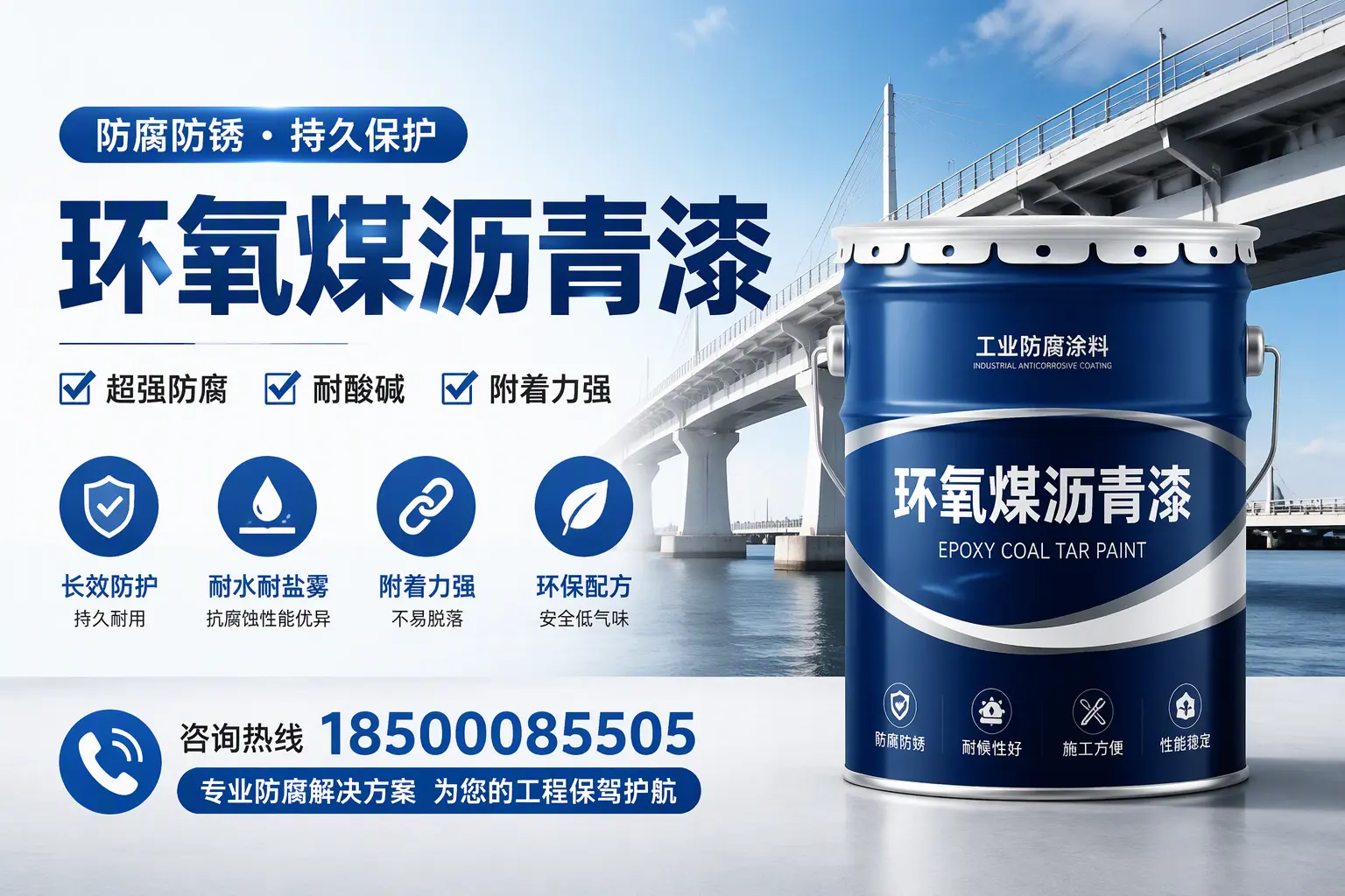 环氧煤沥青漆与其他涂料的对比分析，助你在黄南做出明智选择